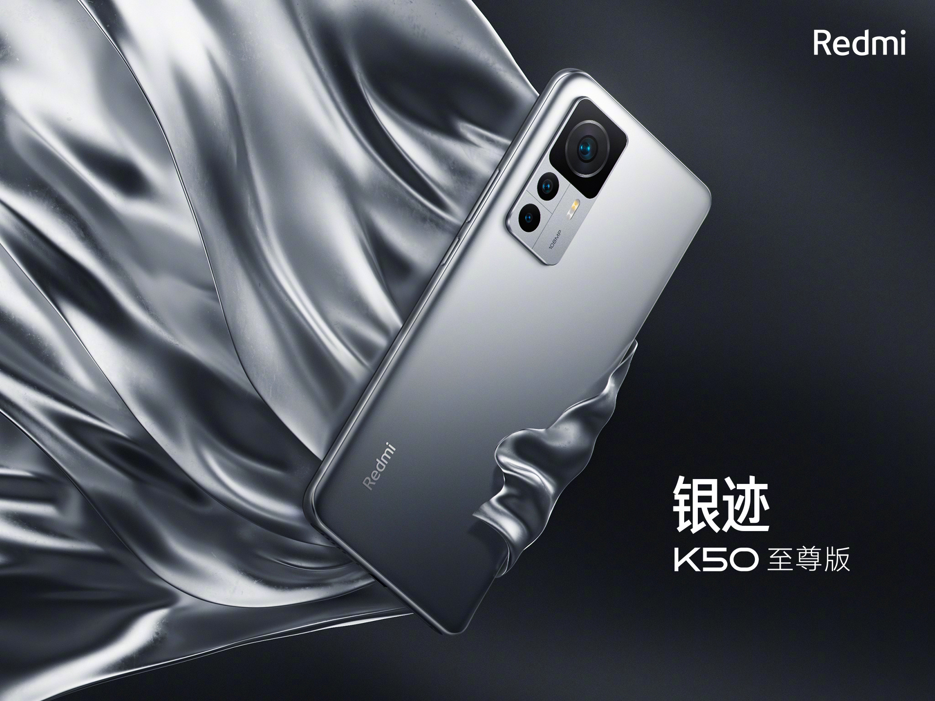 K60 ultra купить. Смартфон Xiaomi Redmi k 50. Redmi k50 extreme Edition. Xiaomi 12t Pro Silver. Redmi k50 Ultra.