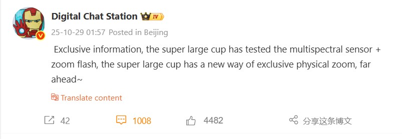Xiaomi 17 Ultra