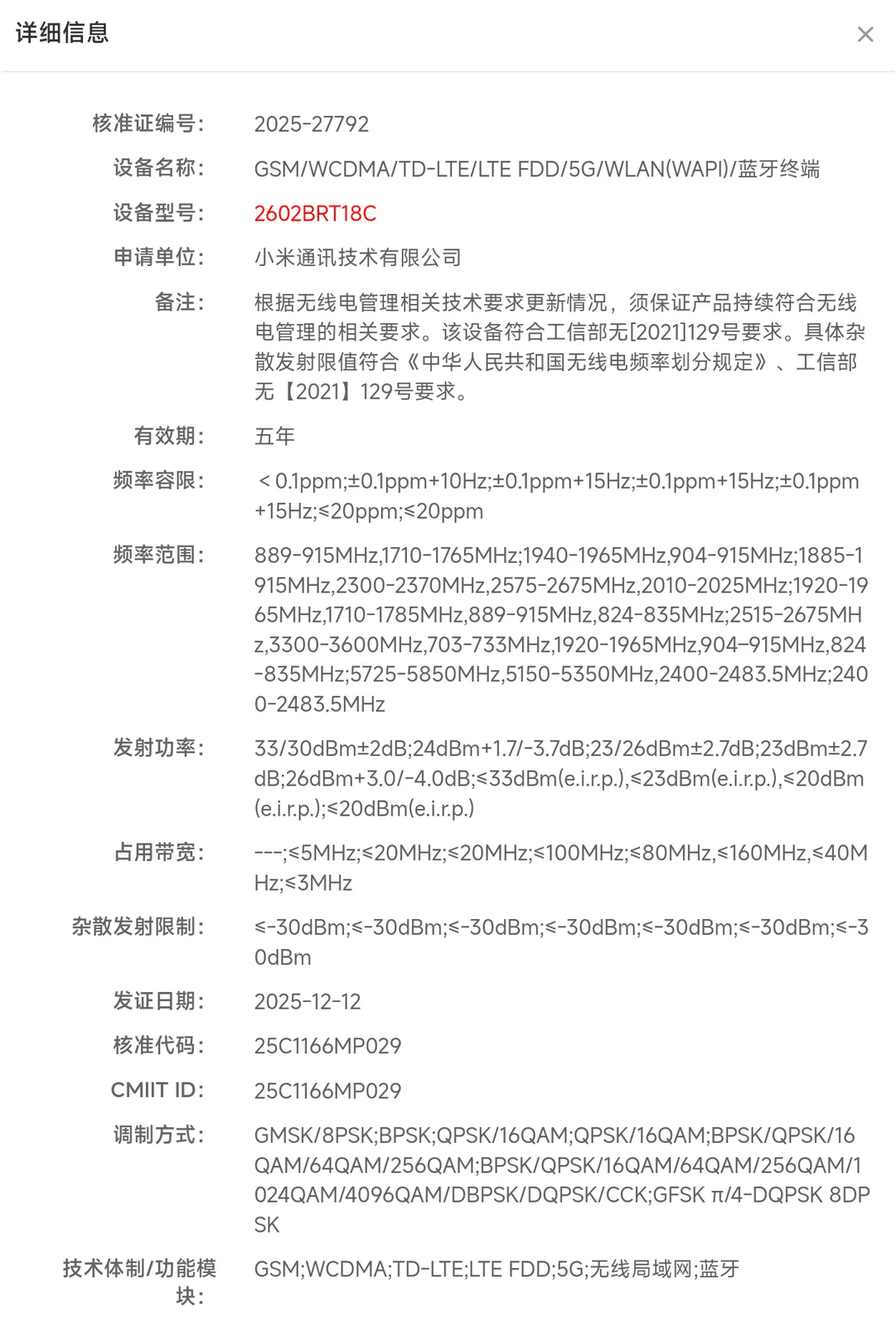 xiaomi 17 ultra teaser