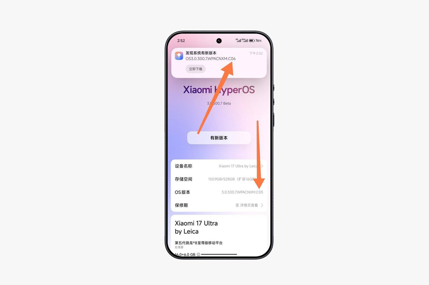 HyperOS Super-OTA
